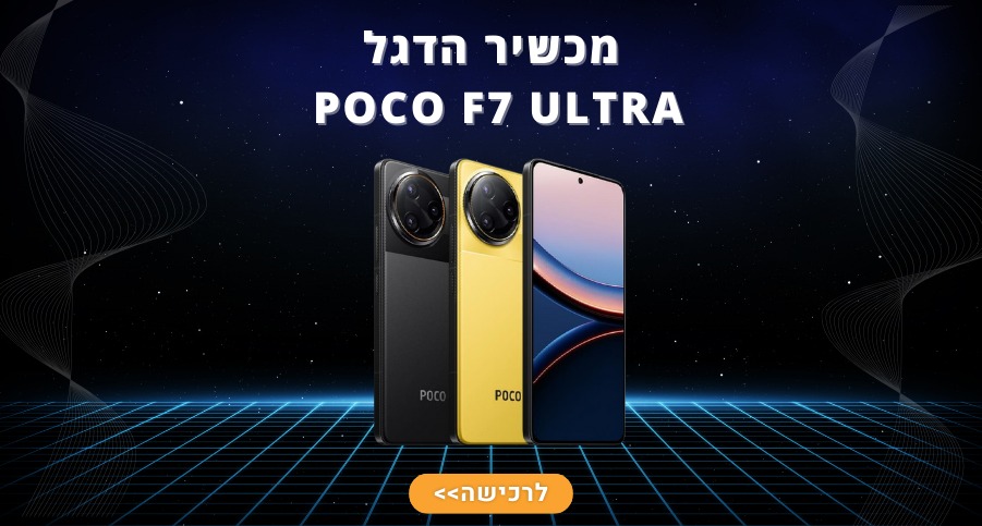 Poco F7 Ultra